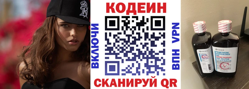Кодеин напиток Lean (лин)  хочу   площадка состав  Вуктыл 